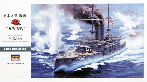 IJN Battleship Mikasa The Battle of the Yellow Sea 1:350 Hasegawa 40061