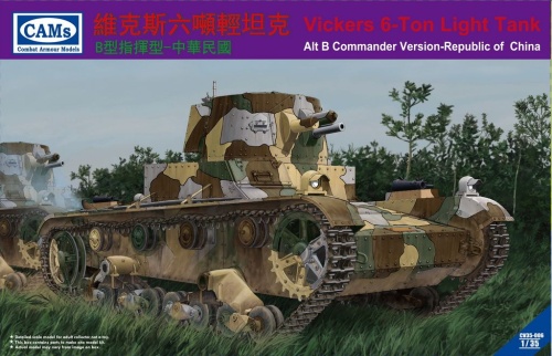 Vickers 6-Ton Light Tank Alt B Commander Version - Republic of China 1:35 Riich.Models CV35006