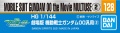 Zdjęcie dodatkowe produktu Zestaw kalkomani Gundam 00 The Movie (Decal 128 MS) Bandai