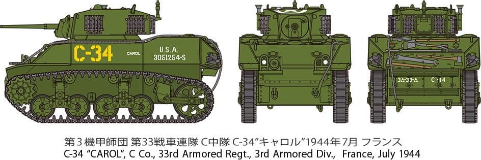 Zdjęcie dodatkowe produktu M5A1 Stuart Amerykański czołg lekki 1:48 Tamiya 32606
