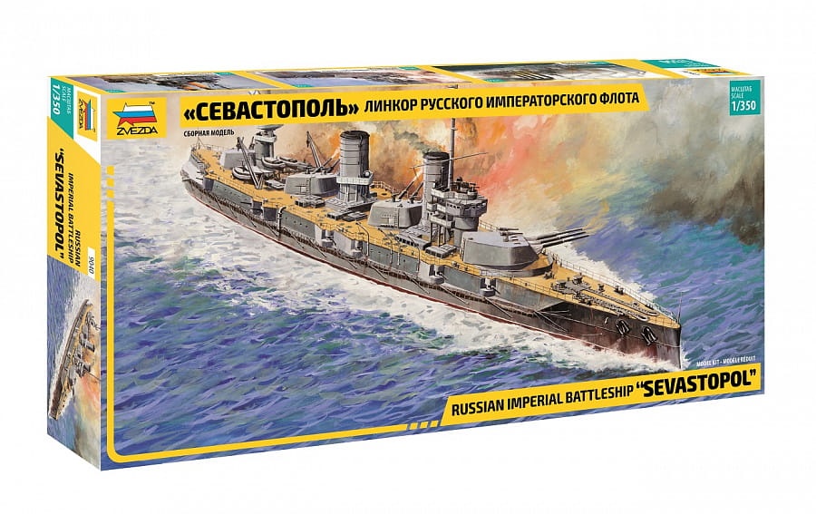 Zdjęcie główne produktu Sewastopol Pancernik rosyjskiej marynarki wojennej 1:350 Zvezda 9040