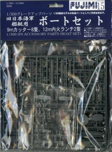 Zestaw łodzi dla okrętów IJN 1:350 Fujimi 111964