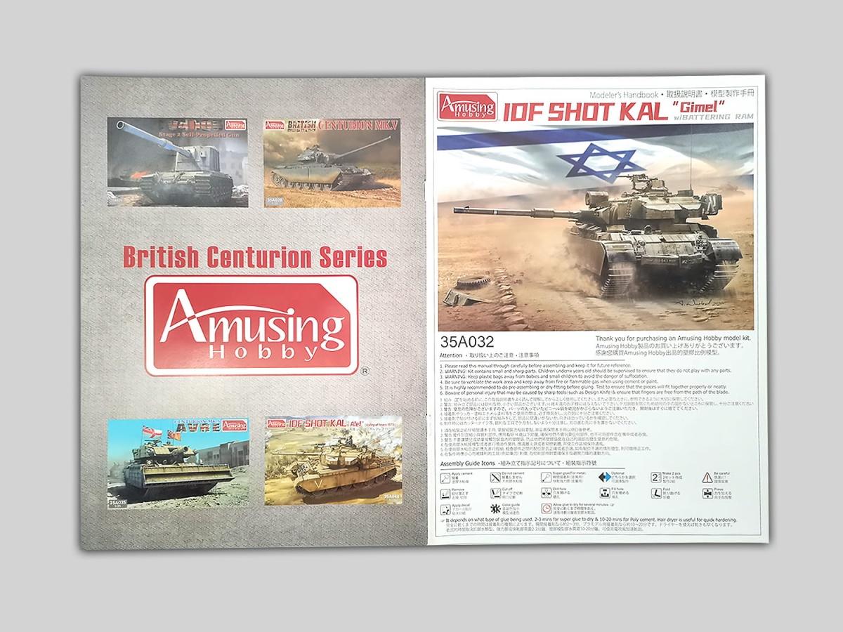 Zdjęcie dodatkowe produktu IDF SHOT KAL Gimel with Battering RAM 1:35 Amusing Hobby 35A032