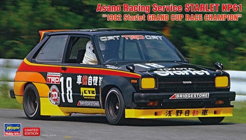 Asano Racing Service Starlet KP61 "1982 Starlet Grand Cup Race Champion" 1:24 Hasegawa 20734