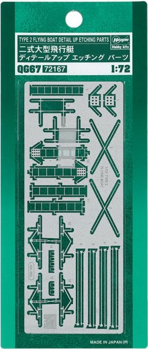 Zdjęcie główne produktu Elementy waloryzujące do Type 2 Large Flying Boat 1:72 Hasegawa 72167