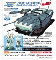Zdjęcie dodatkowe produktu Crusher Joe Gelleon (OVA Version) 1:35 Hasegawa 64795
