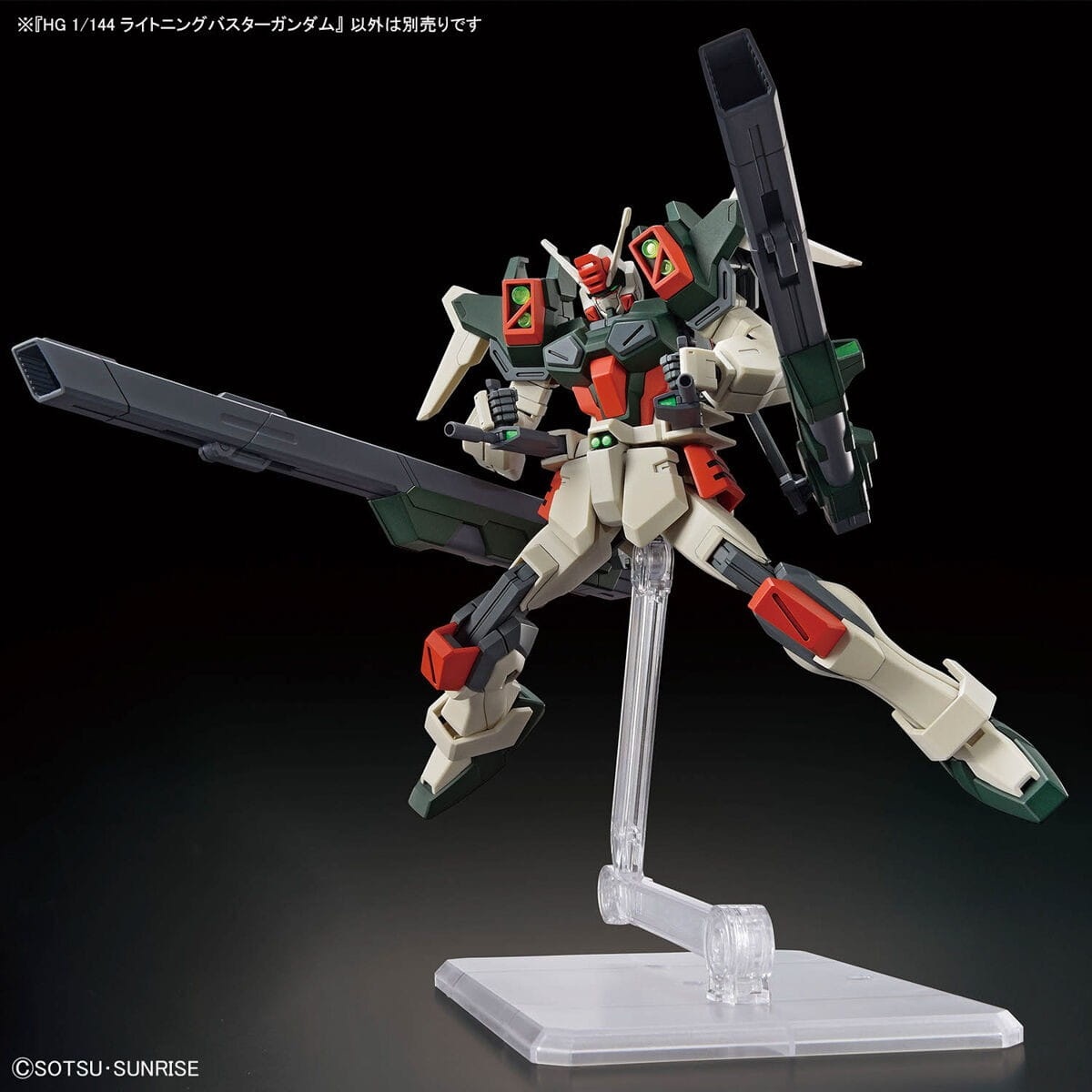 Zdjęcie dodatkowe produktu Gunpla ZGMF-103HD Lightning Buster Gundam HGCE 1:144