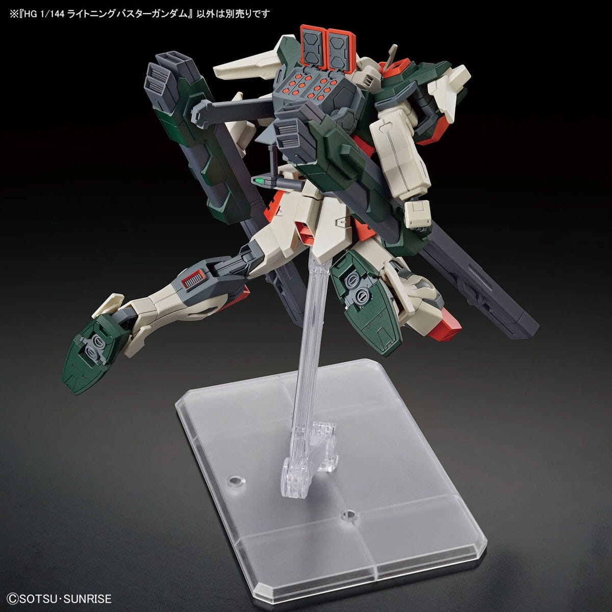 Zdjęcie dodatkowe produktu Gunpla ZGMF-103HD Lightning Buster Gundam HGCE 1:144