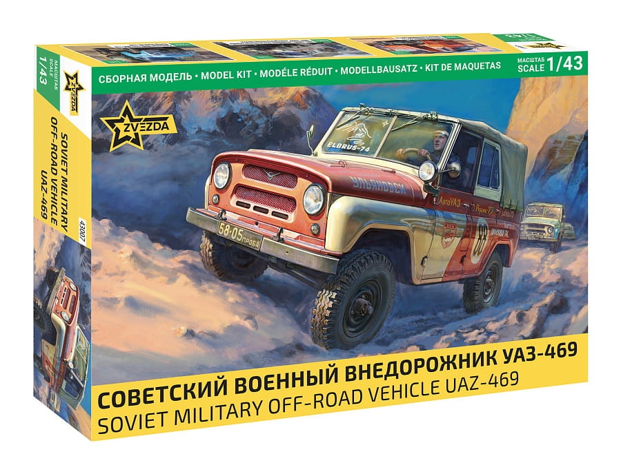 Zdjęcie główne produktu Radziecki wojskowy pojazd terenowy UAZ-469 1:43 Zvezda 43007