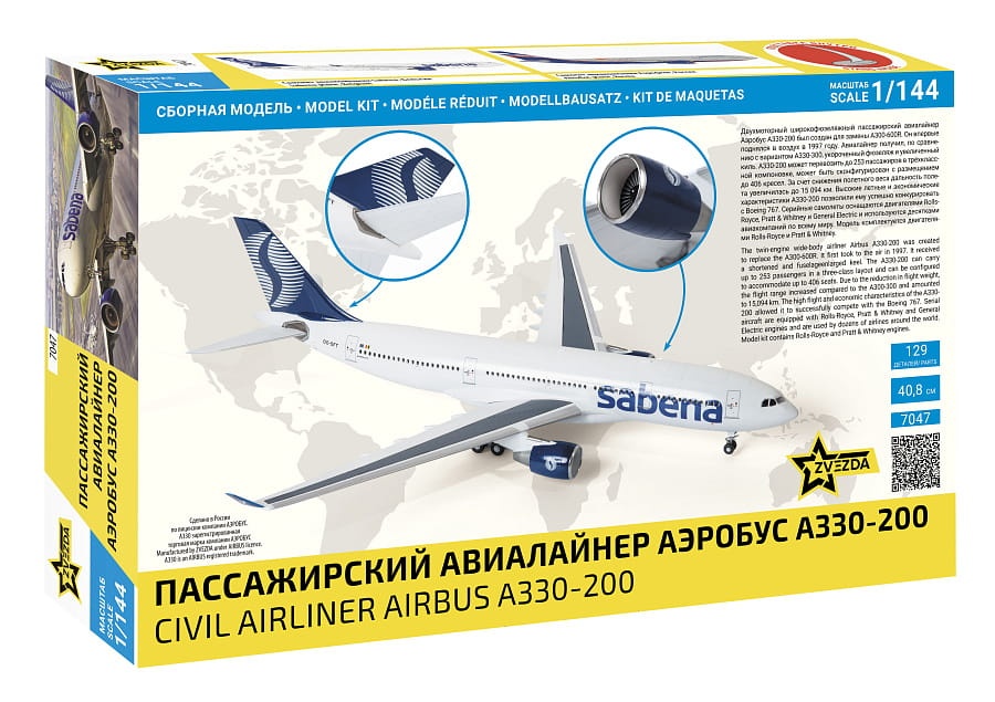 Zdjęcie dodatkowe produktu Samolot pasażerski Airbus A330-200 1:144 Zvezda 7047