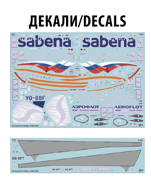 Zdjęcie dodatkowe produktu Samolot pasażerski Airbus A330-200 1:144 Zvezda 7047