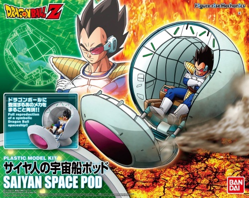 Dragonball Z: Saiyan Space Pod Figure Rise Mechanics (FRM)