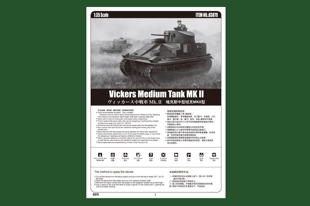 Zdjęcie dodatkowe produktu Vickers Medium Tank Mk.II 1:35 Hobby Boss 83879
