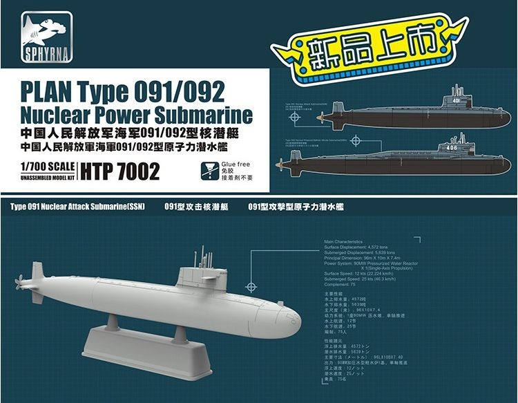 Zdjęcie główne produktu PLAN Type 091/092 Nuclear Power Submarine 1:700 Sphyrna TP7002