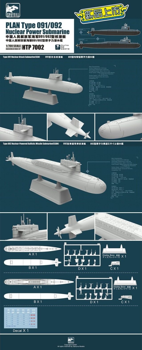 Zdjęcie dodatkowe produktu PLAN Type 091/092 Nuclear Power Submarine 1:700 Sphyrna TP7002