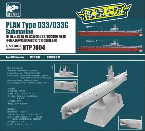 PLAN Type 033/033G Submarine 1:700 Sphyrna TP7004