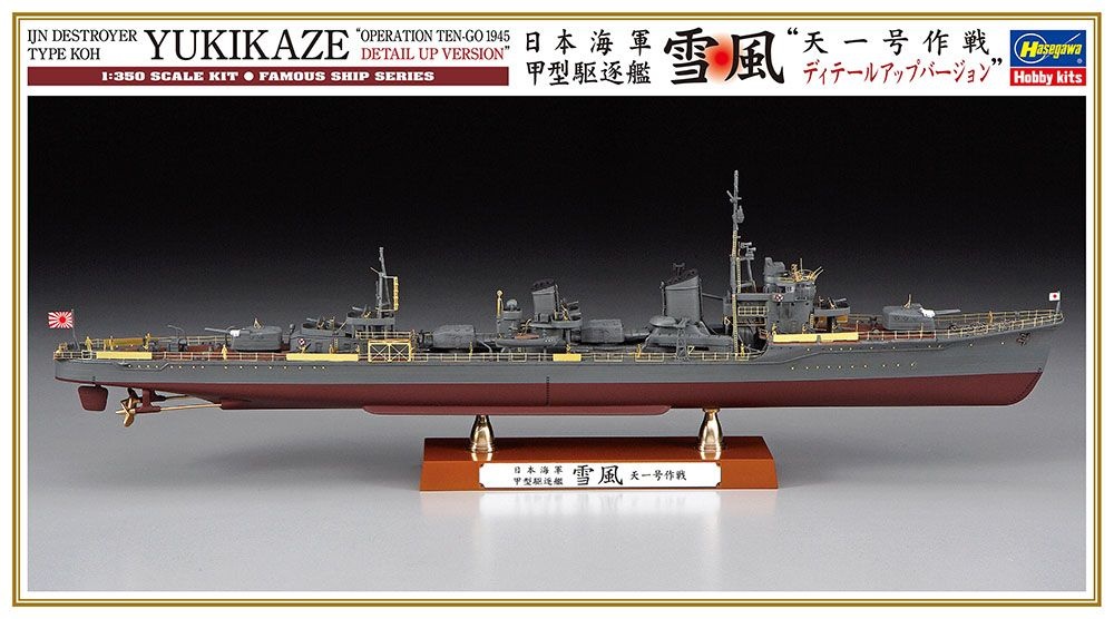 Zdjęcie główne produktu IJN Destroyer Type Koh Yukikaze "Operation Ten-Go 1945 Detail Up Version" 1:350 Hasegawa 40110