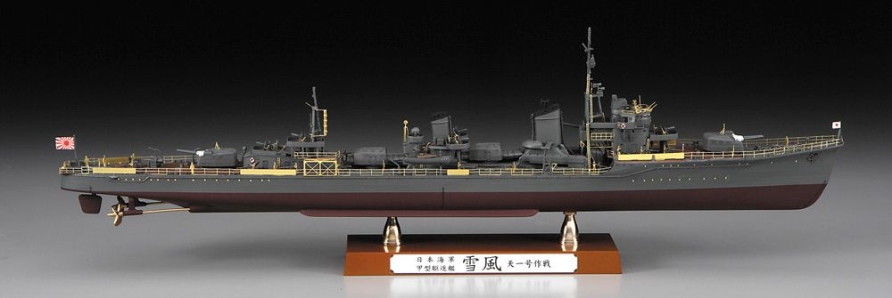 Zdjęcie dodatkowe produktu IJN Destroyer Type Koh Yukikaze "Operation Ten-Go 1945 Detail Up Version" 1:350 Hasegawa 40110