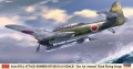 Zdjęcie główne produktu Aichi B7A2 Attack Bomber Ryusei Kai (Grace) "21st Air Arsenal 752nd Flying Group" 1:48 Hasegawa 07550