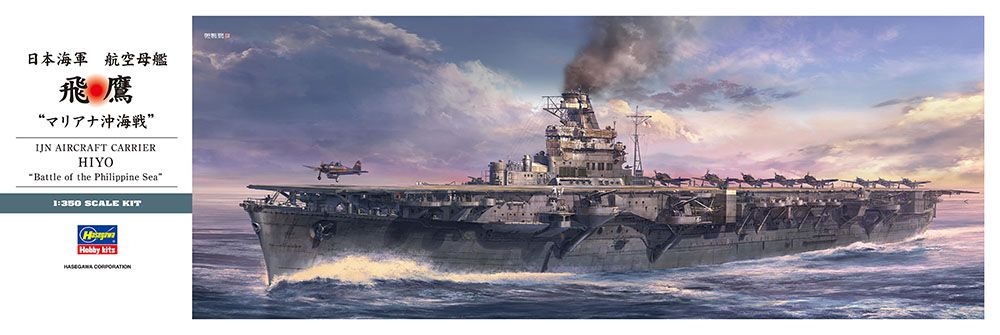Zdjęcie główne produktu IJN Aircraft Carrier Hiyo "Battle of the Philippine Sea" 1:350 Hasegawa 40121
