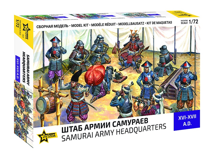 Zdjęcie główne produktu Samurai Army 1:72 Zvezda 8029