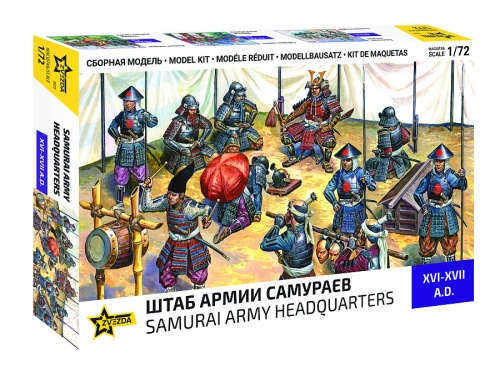 Samurai Army 1:72 Zvezda 8029