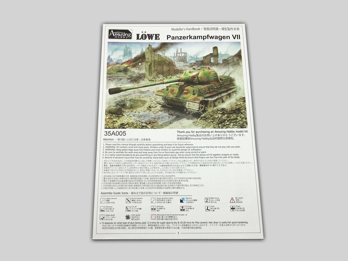 Zdjęcie dodatkowe produktu Panzerkampfwagen VII Lowe 1:35 Amusing Hobby 35A005