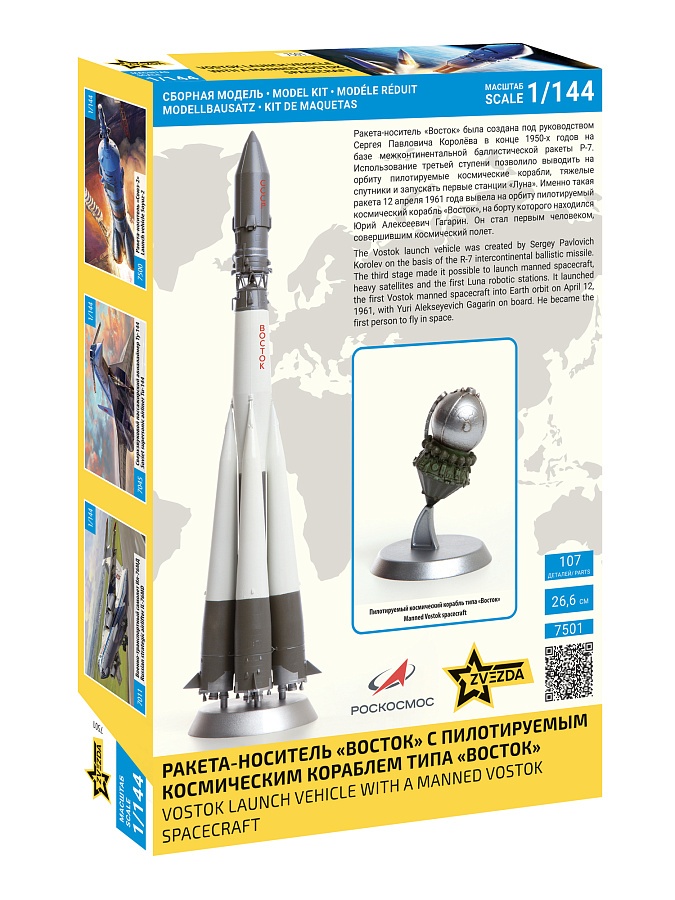 Zdjęcie dodatkowe produktu Rakieta nośna Wostok ze statkiem kosmicznym Wostok 1:144 Zvezda 7501