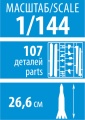 Zdjęcie dodatkowe produktu Rakieta nośna Wostok ze statkiem kosmicznym Wostok 1:144 Zvezda 7501
