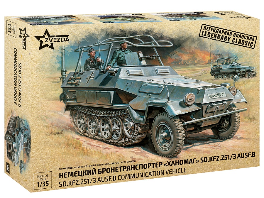 Zdjęcie główne produktu Sd.Kfz. 251/3 Ausf. B 1:35 Zvezda 3604
