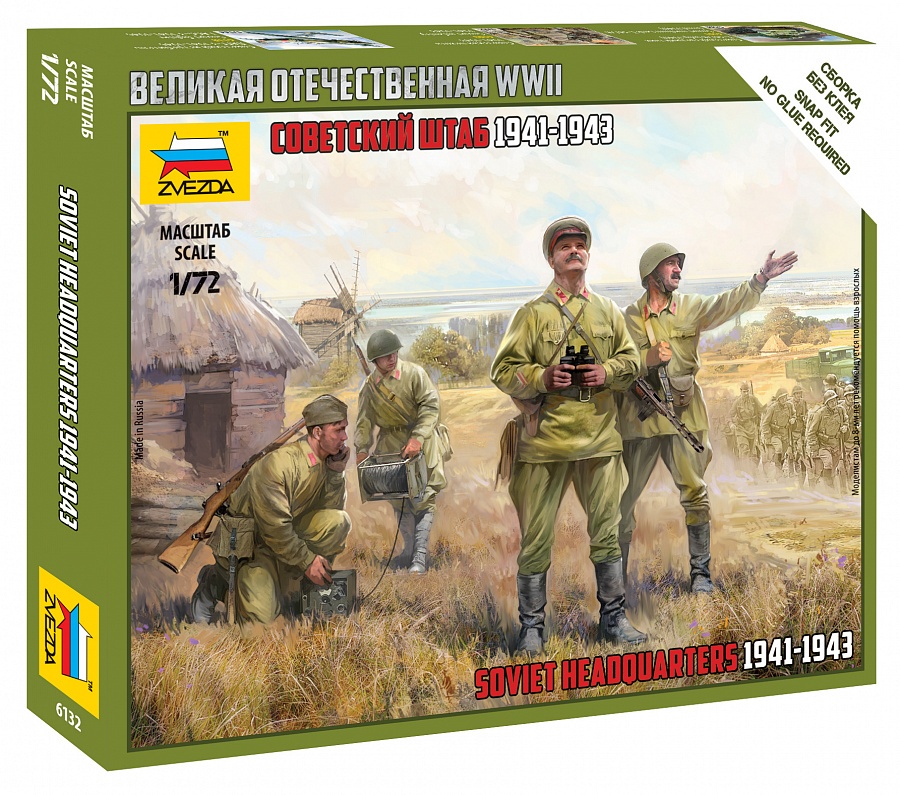 Zdjęcie główne produktu Radzieckie dowództwo 1941-1943 1:72 Zvezda 6132