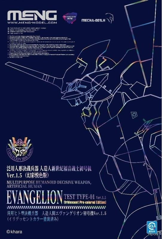 Zdjęcie główne produktu Evangelion Test Type-01 Ver.1.5 (Iridescent Pre-Colored Edition) Meng MCH001LH