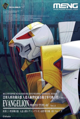 Evangelion Proto Type-00 Ver. 1.5 (Multi-Color Edition) Meng MCH006LM