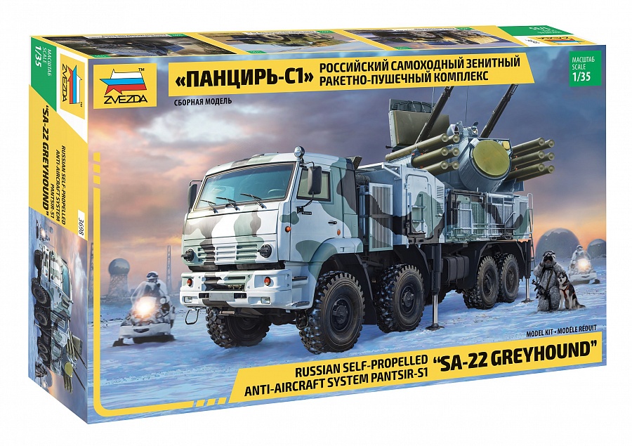 Zdjęcie główne produktu Rosyjski samobieżny system rakiet i dział przeciwlotniczych pantsir-s1 1:35 Zvezda 3698