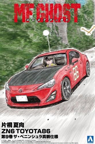 Toyota 86 Zn6 Comics Vol.9 The Peninsula Manazuru Katagiri Kanata 1:24 Aoshima 06783 MF GHOST