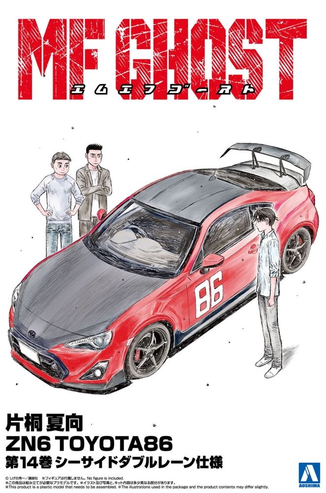 Zdjęcie główne produktu Toyota 86 Zn6 Comics Vol.14 Seaside Double Lane Katagiri Kanata 1:24 Aoshima 06784 MF GHOST