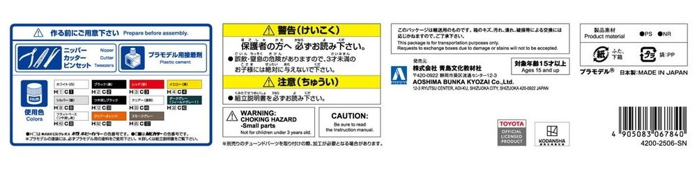 Zdjęcie dodatkowe produktu Toyota 86 Zn6 Comics Vol.14 Seaside Double Lane Katagiri Kanata 1:24 Aoshima 06784 MF GHOST