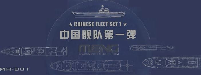 Zdjęcie główne produktu Zestaw Floty Chińskiej nr 1 (różne skale) Meng MH001