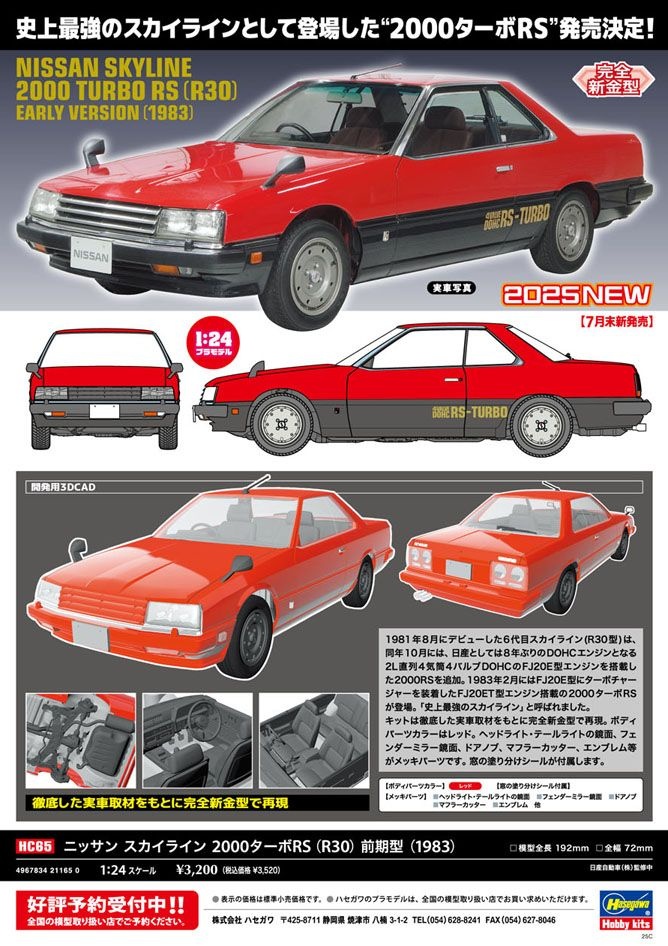 Zdjęcie dodatkowe produktu Nissan Skyline 2000 Turbo RS (R30) Early Version (1983) 1:24 Hasegawa HC65
