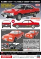 Zdjęcie dodatkowe produktu Nissan Skyline 2000 Turbo RS (R30) Early Version (1983) 1:24 Hasegawa HC65