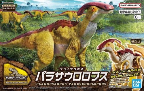 Parasaurolophus Bandai 66704