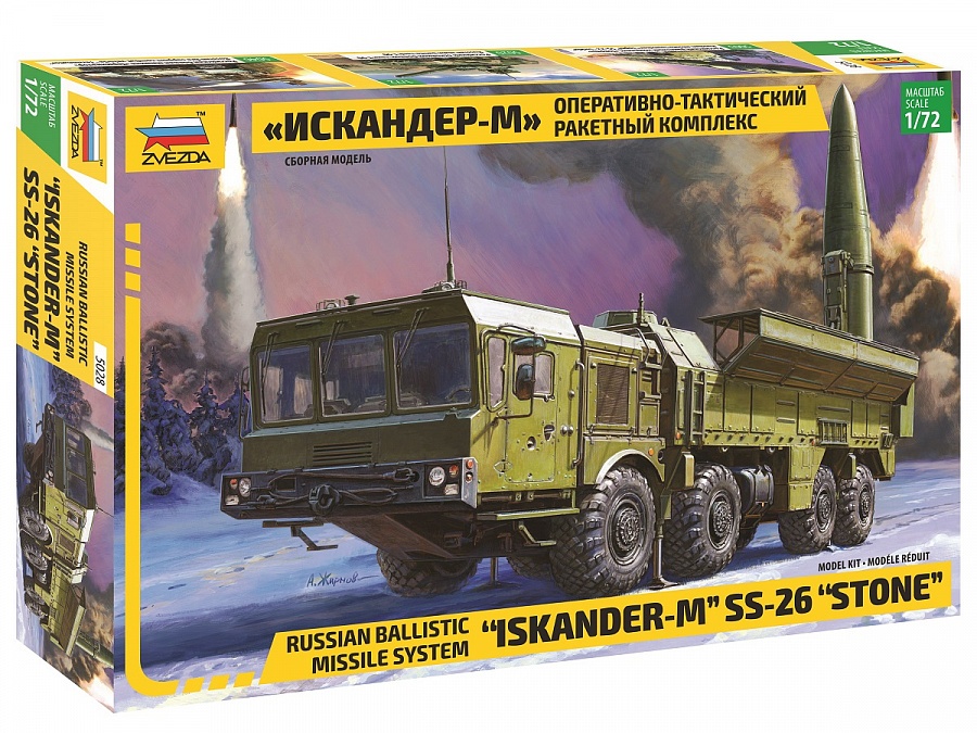 Zdjęcie główne produktu Iskander-M 1:72 Zvezda 5028