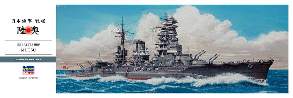 Zdjęcie IJN Battleship Mutsu 1:350 Hasegawa 40122
