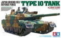 Zdjęcie główne produktu JGSDF Type 10 Tank 1:35 Tamiya 35329