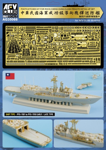 Zestaw fototrawiony dla fregaty klasy ROCN Cheng Kung 1:700 AFV Club AG35066