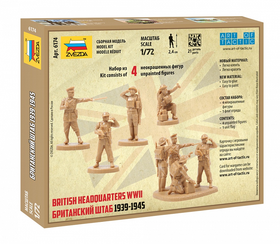 Zdjęcie Brytyjska kwatera główna 1939-1945 1:72 Zvezda 6174