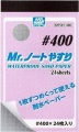 Zdjęcie Papier ścierny wodny #400 (24 szt.) Mr.Hobby MT501