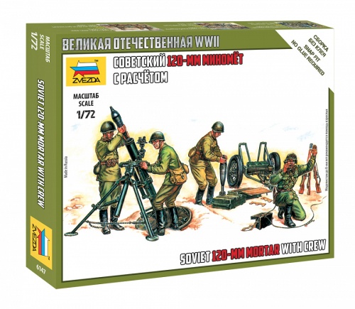 Radziecki moździerz 120 mm z załogą 1:72 Zvezda 6147