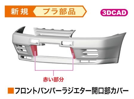 Zdjęcie Axia Skyline GT-R (BNR32 Gr.A) 1991 JTC 1:24 Hasegawa 20514