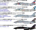Zdjęcie Grumman F-14D Tomcat 1:72 Tamiya 60795